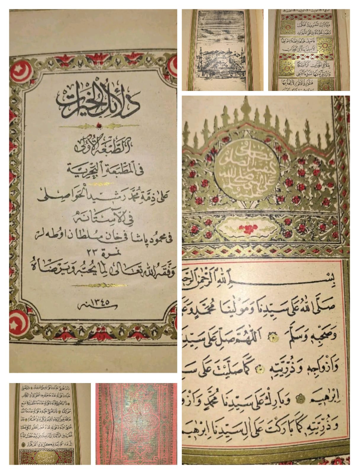 دلائل الخيرات