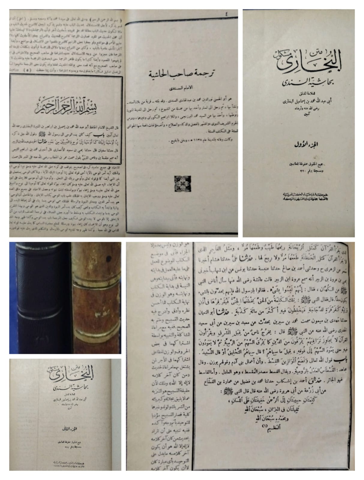 متن البخاري مشكول بشرح السندي